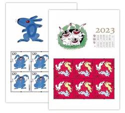 2023-1 癸卯年（四轮兔票）