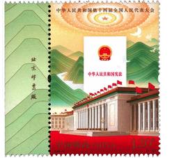 2023-2 中华人民共和国第十四届全国人民代表大会（厂铭）