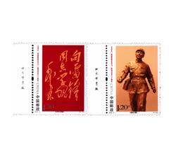 2023-3 毛泽东“向雷锋同志学习”题词发表六十周年（厂铭）