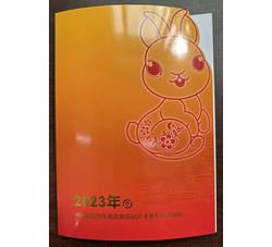 RM701 2023年中国邮政贺年有奖邮资封片卡开奖纪念邮折（2023年）