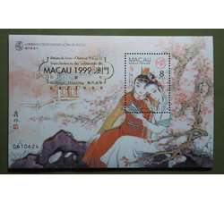 澳门邮品  1999年红楼梦（一）小型张（加字）