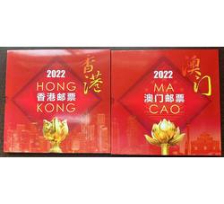 2022年香港、澳门年册一对（2册）