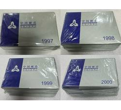 YFBC-88 1997-2000年硬辅币套装（原包含10套）