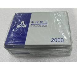 YFBC-87 2000年硬辅币套装（原包含10套）