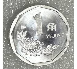 YFB252 1992年菊花壹角（精制）全新有轻微瑕疵
