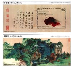 HK2023-3M 2023香港馆藏选粹：静观楼（10元小型张）