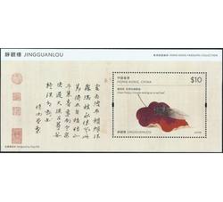HK2023-3M 2023香港馆藏选粹：静观楼（10元小型张）