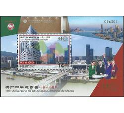 AM2023-2 2023澳门中华总商会一百一十周年（S309）