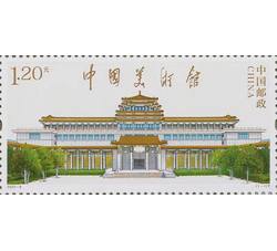 2023-8 中国美术馆
