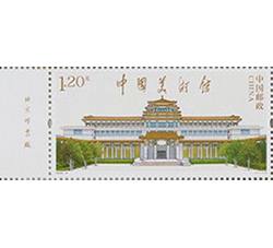 2023-8 中国美术馆（厂铭）