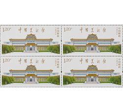 2023-8 中国美术馆（四方连）