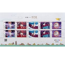ZBP-2023-9 《动画—九色鹿》整版票