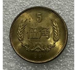 CCB-84 1981年长城币-伍角初铸（流通品相）
