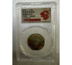 PJB-225 2023年生肖兔评级普制币（MS68）CSIS评级