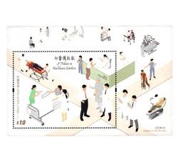 HK2023-4M 医生和护士（小型张）