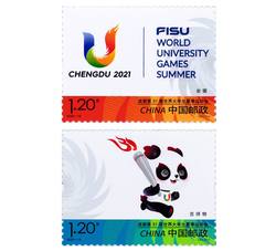 2023-13 成都第31届世界大学生夏季运动会