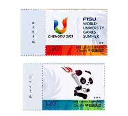 2023-13 成都第31届世界大学生夏季运动会（厂铭）