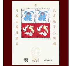 RM702 癸卯年--四轮兔赠送小版票（2023年）