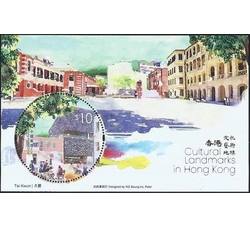 HK2023-8M 香港文化艺术地标（小型张）