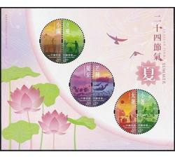 HK2023-5M 二十四节气-夏（小全张）
