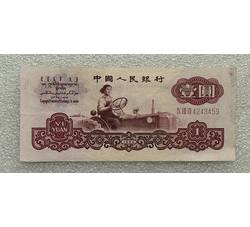 3-58 第三套人民币壹圆古币水印（全新微瑕）发货随机