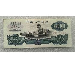 3-60 第三套人民币贰圆古币水印（流通品相）发货随机