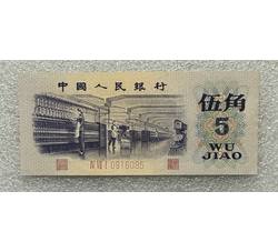 3-68 第三套人民币平版水印伍角（全新微瑕）发货随机