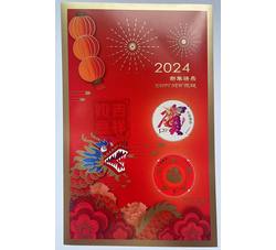 RM703 贺新禧、吉祥如意--贺年专用小版票（2024年，第十八组）