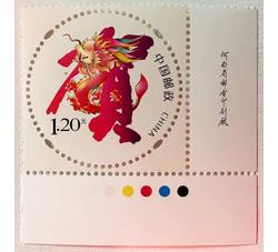 2024-贺年专用邮票《贺新禧龙腾贺岁》（厂铭）