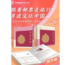 NC044-5 2023年册（总公司贺岁册）