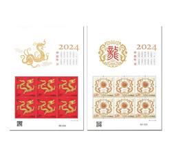 SL4-9 甲辰年--四轮龙小版票（2024年）