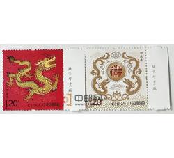 2024-1 甲辰年龙