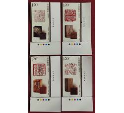 SL246 中国篆刻（二）小版票（2024年）