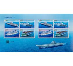 SL247 中国船舶工业（二）小版票（2024年）