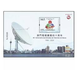 AM2024-5 电视广播四十周年小型张（B274）
