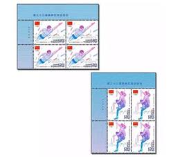 2024-15 第三十三届奥林匹克运动会（厂铭四方连）