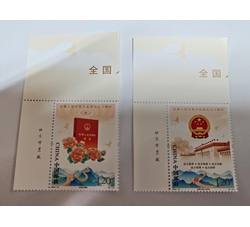 2024-19 全国人民代表大会成立七十周年 （厂铭）